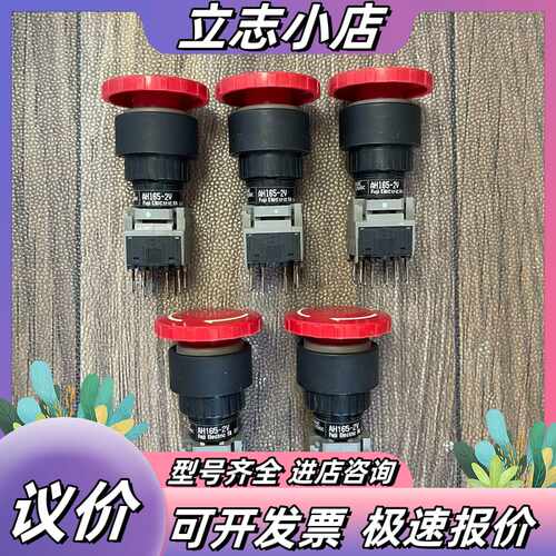 电气/Fuji Electric，急停旋转按钮开关（红色议价