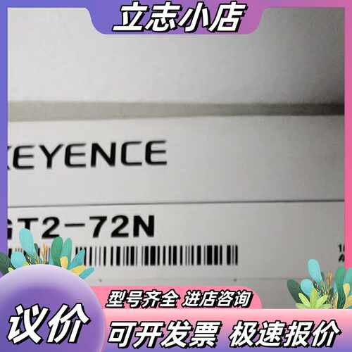 基恩士#KEYENCE/基恩士 GT2-72N 全新原装正品议价