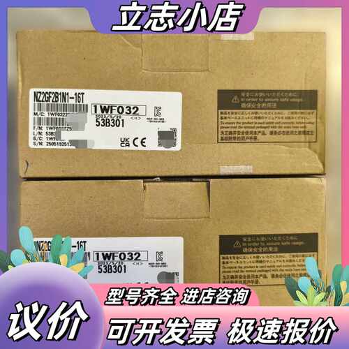 NZ2GF2B1N1-16T，CC-Link远程模块，议价