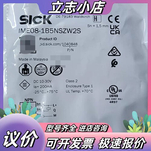 SICK西克接近开关IME08-1B5NSZW2S，马来西亚议价