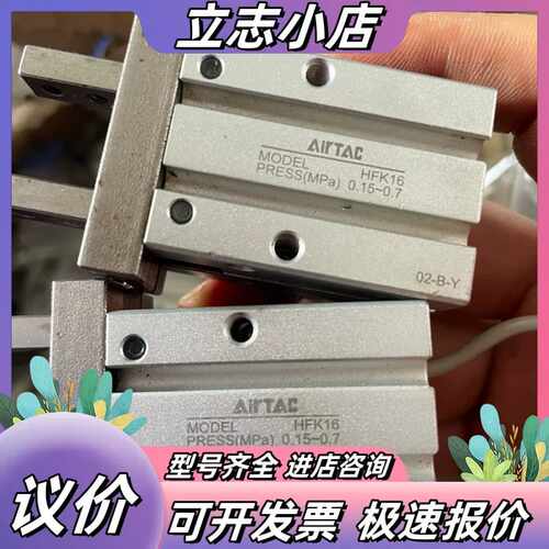 亚德客 AirTac HFK16 气动手指议价