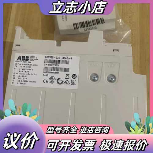 变频器ACS355-03E-05A6-4，2.2k议价