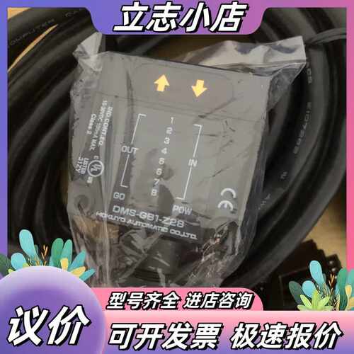 全新无北阳传感器 DMS-GB1-Z28 ！数量议价