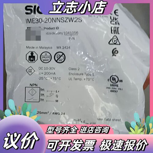 全新SICK西克IME30-20NNSZW2S接近开关，马来议价