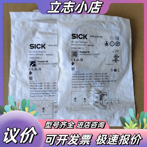 全新SICK西克GTB6L-P6211光电传感器，货号110议价