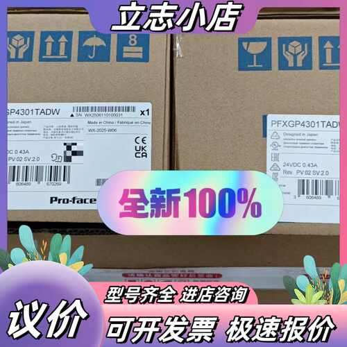 普洛菲斯PFXGP4301TADW PFXST6300TAD议价