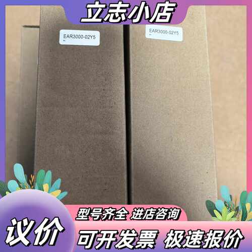 EAR3000-02Y5---5个议价