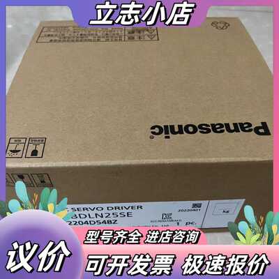 #电子器件 全新伺服驱动器MBDLN25SE。全新正品议价