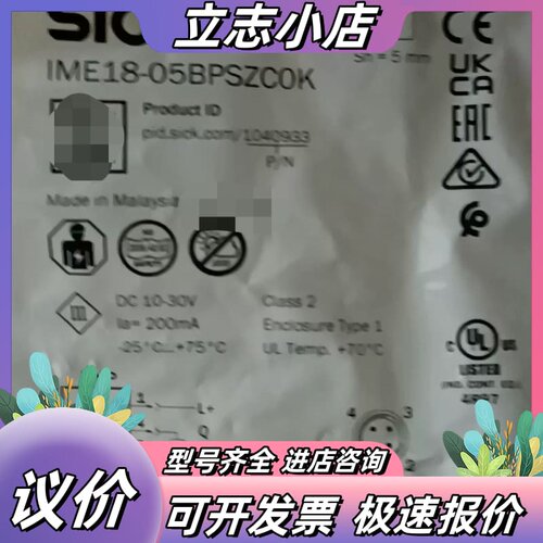 全新SICK西克IME18-05BPSZC0K接近开关，马来议价
