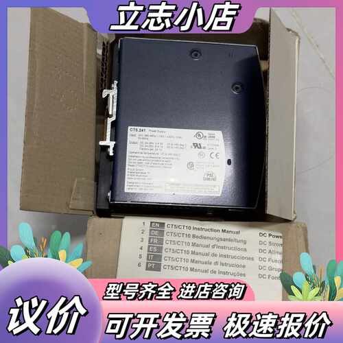 德国普尔世PULS电源全新CT5.241，输入电压2AC 3议价
