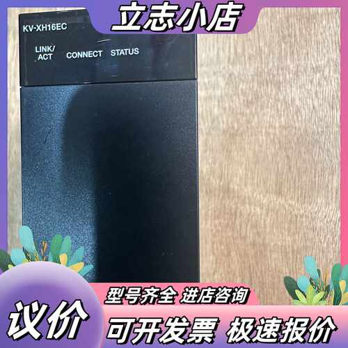 KV-XH16EC、基恩士16轴定位模块， 成色漂亮 功议价