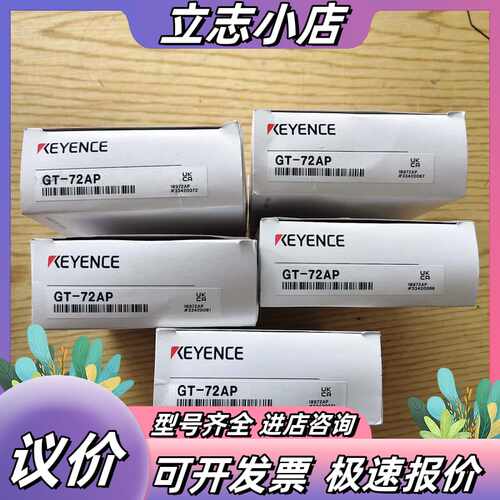 KEYENCE基恩士GT-72AP传感器，24年份全新原装正议价