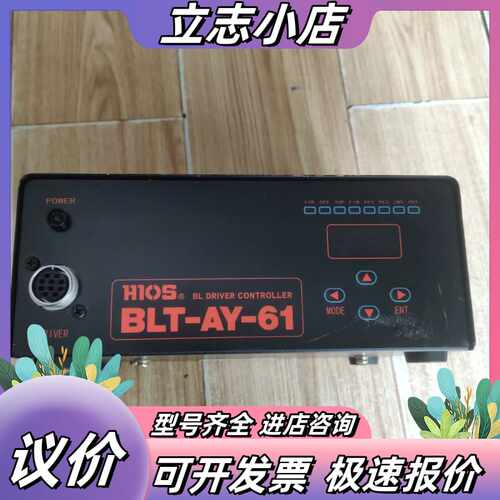 HIOS 好握速 BLT-AY-61 原装好握速BLT-AY议价
