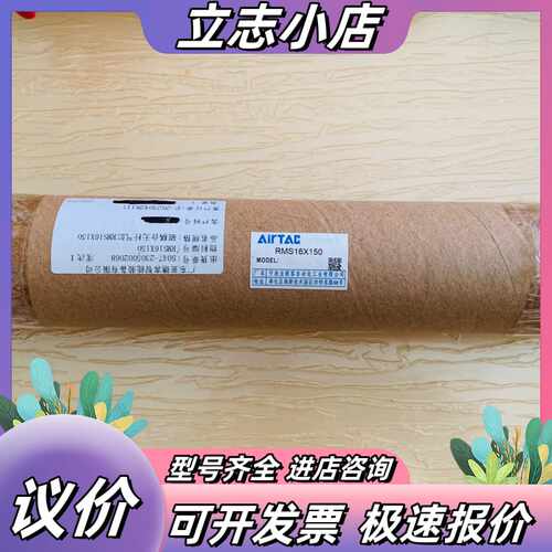 亚德客气动磁耦合式无杆气缸RMS16X150全新未拆议价