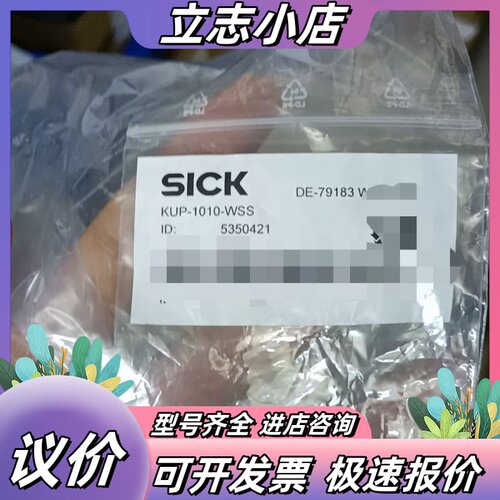 西克SICK编码器联轴器，型号KUP-1010-WSS，订货议价