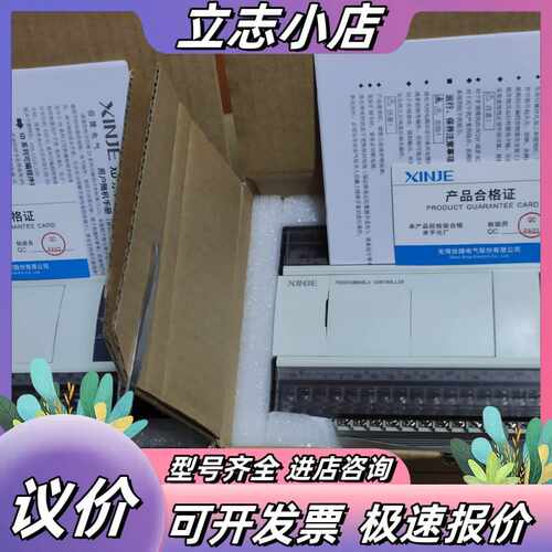 信捷Plc，XD3-48RT-E,全新机， 议价