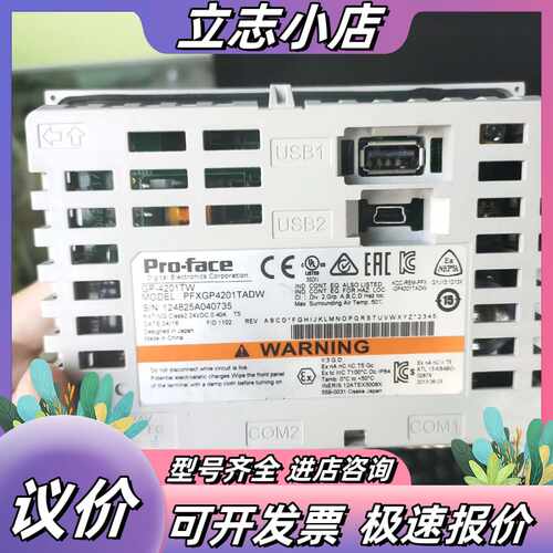 Pro-face普洛非斯触摸屏GP-4201TW议价
