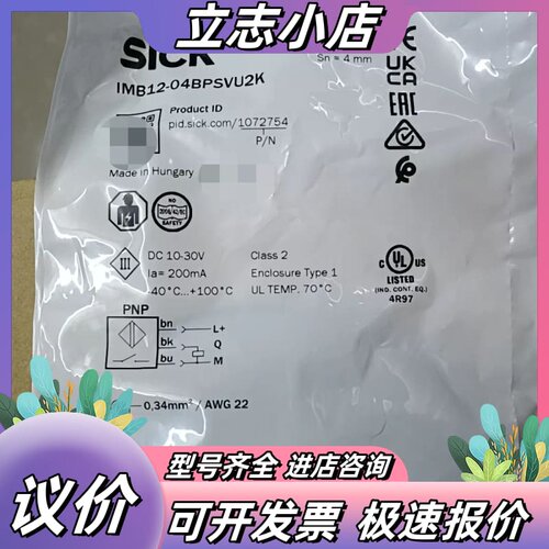 全新SICK西克IMB12-04BPSVU2K光电传感器，匈议价