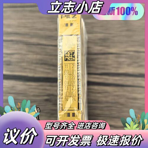 全新原装正品 PILZ皮尔兹 PSSu E F 2DO 2议价