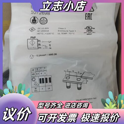 全新原装德国SICK西克接近开关IMB08-02BPOVU2议价