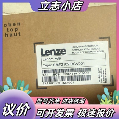 EMF2102IBCV001 全新伦茨通讯模块，功能完好，停议价