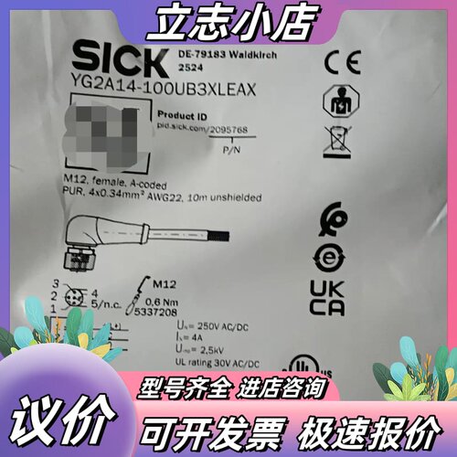 全新SICK西克传感器连接线YG2A14-100UB3XLE议价