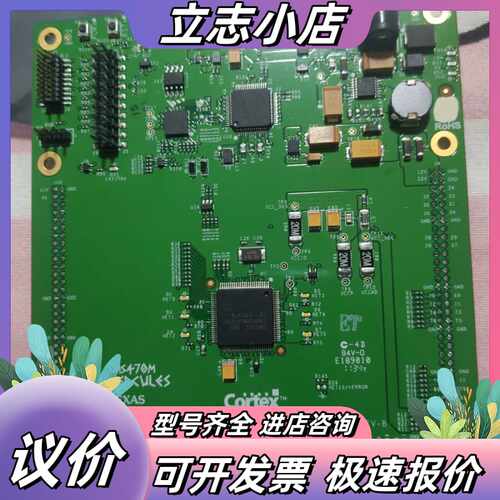 德州仪器 TMS470M HERCULES Cortex全新议价