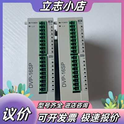 PLC控制器扩展模块DVP16SP11R，实图拍摄，功能议价