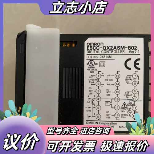 温控器E5CC-QX2ASM-802原装正品，保护议价