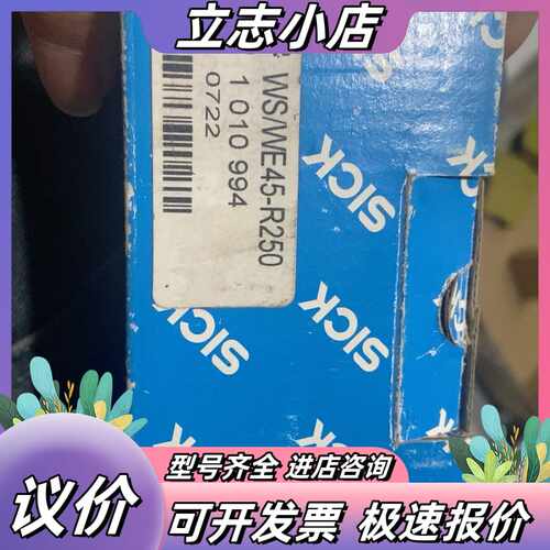 SICK西克 WS/WE45-R250光电传感器，德国原装进议价