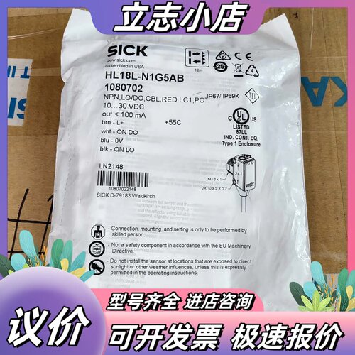 全新德国SICK西克激光传感器 HL18L-N1G5议价