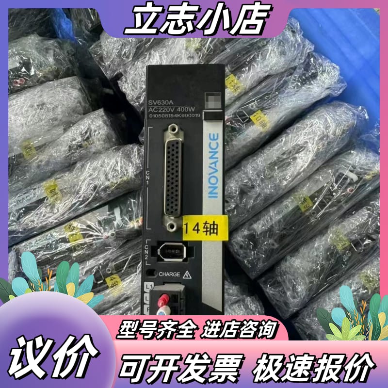 汇川400W伺服电机 200W伺服电机100W伺服电机议价图片