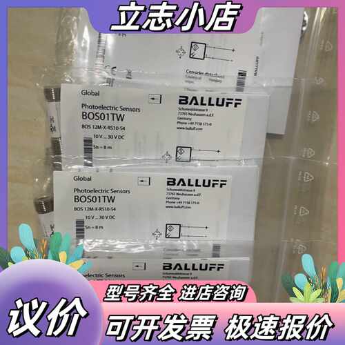 巴鲁夫传感器议价
