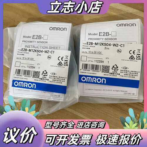 接近开关E2B-M12KS04-WZ-C1-ATW，全议价