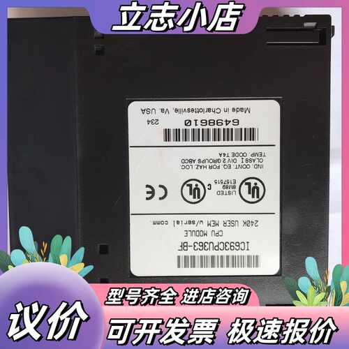 IC693CPU363 功能正常 实图议价