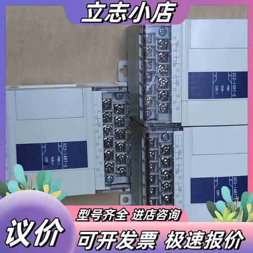 信捷Plc,Xc3-14RT-E,基本全新，功能 议价