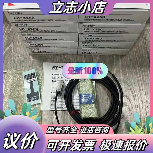 LR-X250 基恩士全新原装正品 现货 议价