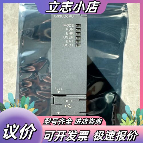 Q03UDCPU模块，件，成色几乎全新，外观很新，功议价