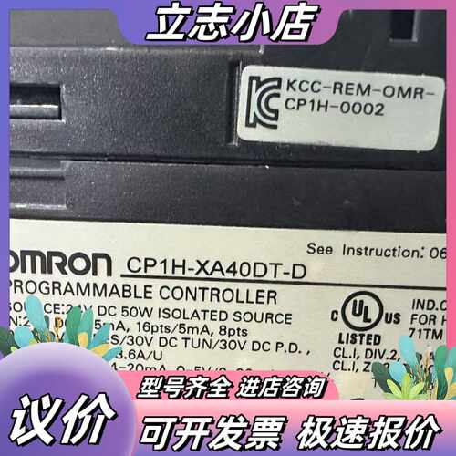PLC CP1H-XA40DT-D晶体管议价