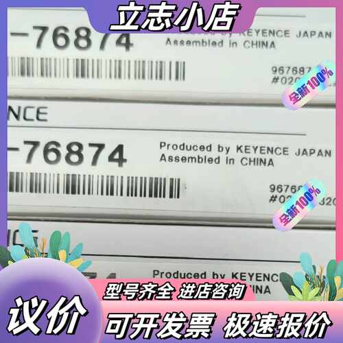 基恩士OP-76874 全新原装正品 现货议价