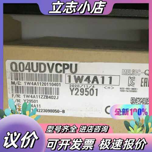 全新Q04UDVCPU模块议价