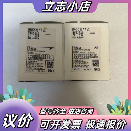 全新漏电断路器，型号BW63EAG 2P 63A，全新原议价