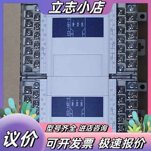 信捷Plc，XC3-14RT-E,成色非常好，功能 议价