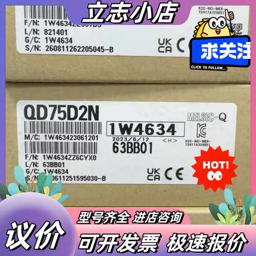 全新QD75D2N定位模块议价