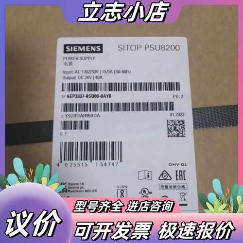 6EP3337-8SB00-0AY0 西门子电源议价