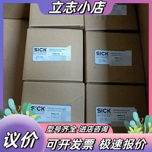 SICK西克编码器DBS36E-S3EK01000，马来西亚议价