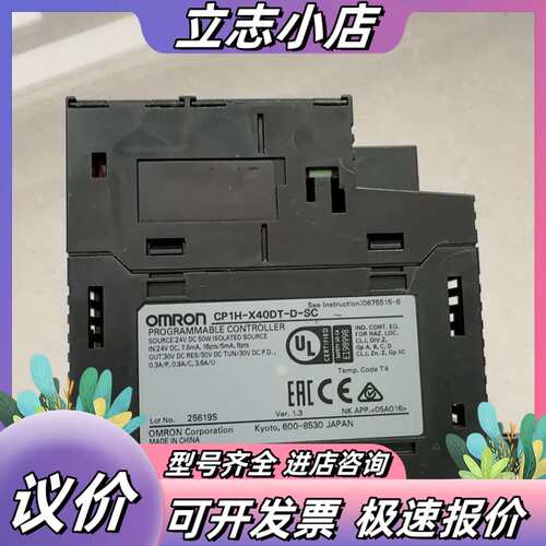 PLC。CP1H-X40DT-D-SC。功能完好。议价