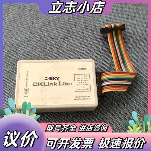 CSKY CKLINK-LITE /V2议价