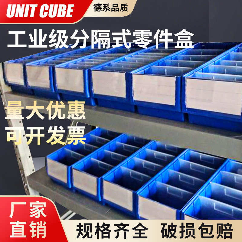 加厚分隔式零件盒过滤盒破损包赔图片