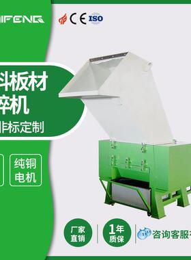 KAIFENG强力破碎机 塑料筐粉碎机 E塑料破碎机 废旧塑料碎料机